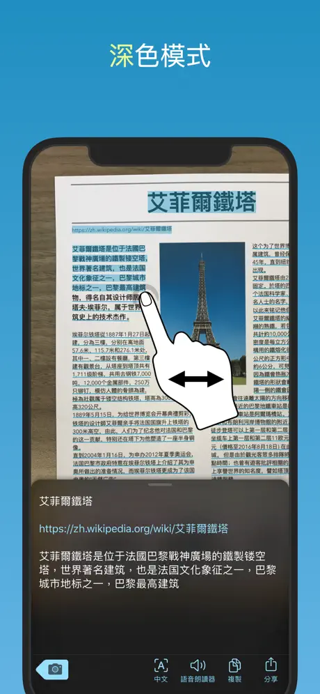 手机提词器