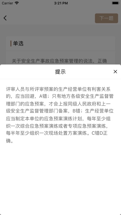 易学学习强企 screenshot-8