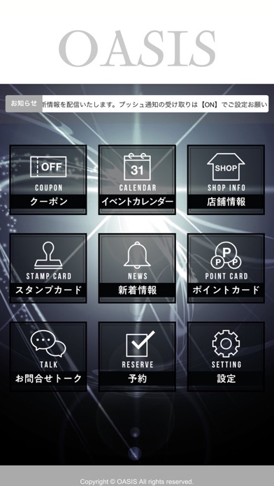 Screenshot 2 of Hair OASIS Esthetic Charme太田店 App