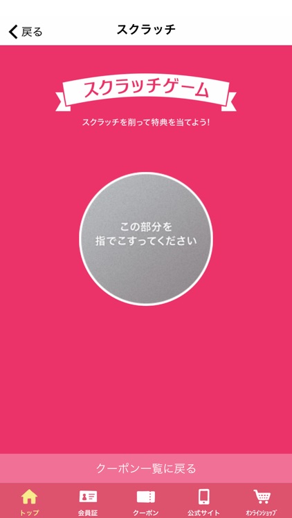 Tokaiグループアプリ