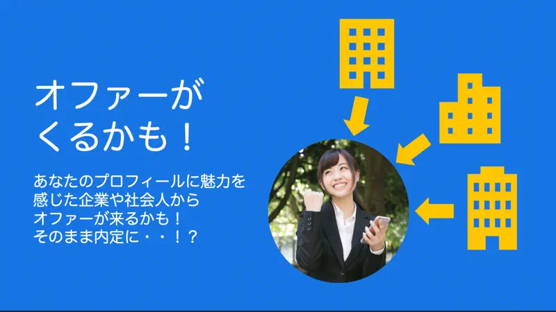 OB訪問・就活相談ならOBトーク！アプリで安心安全に就活対策 screenshot 6 of 6