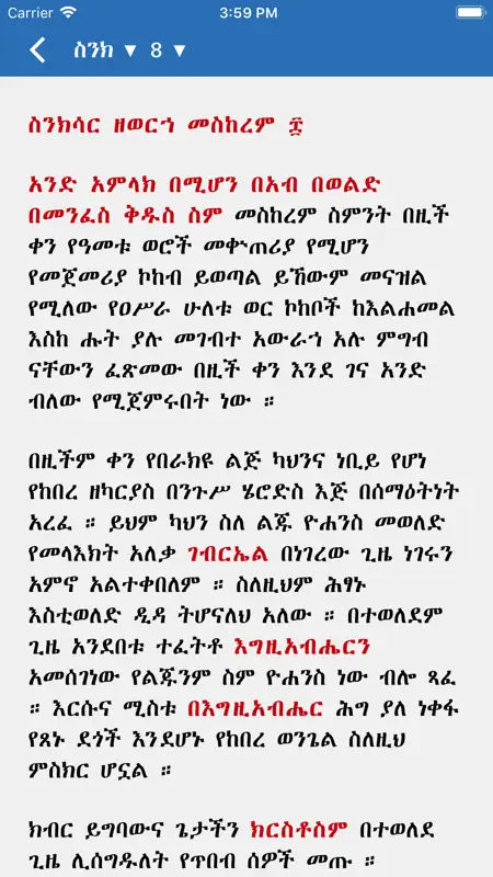 Metsihafe Sinksar screenshot 5 of 7
