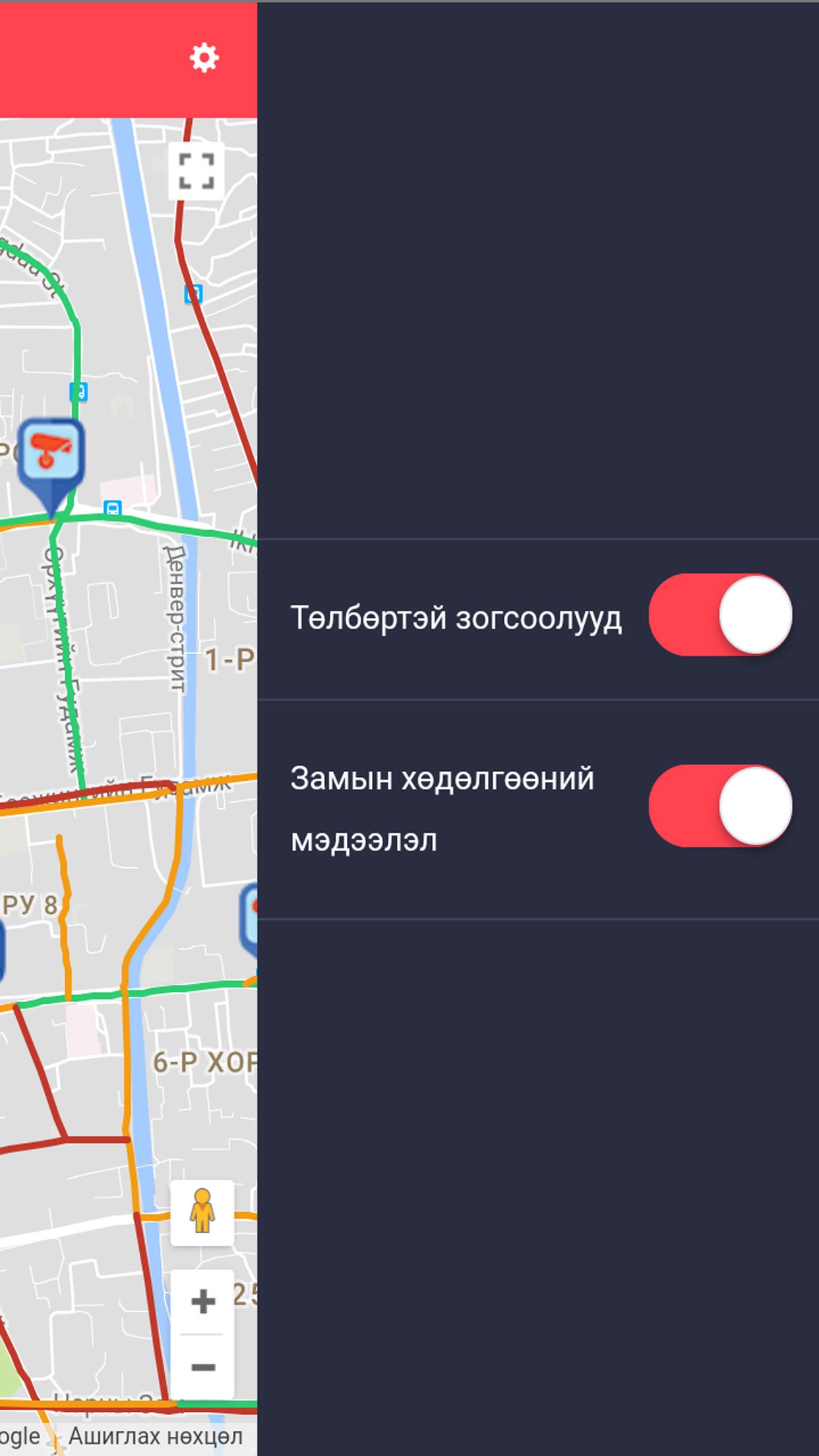 Screenshot 4 of UBTraffic.mn