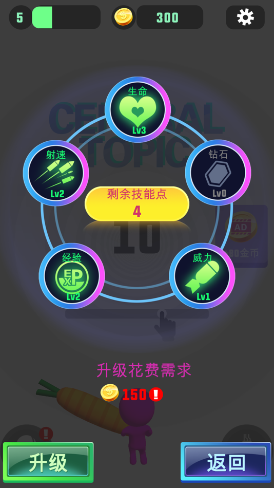 #2. Shotting Ball (iOS) 由: Bochuang Culture media