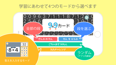 9x9カード（法人・教育機関向け）のおすすめ画像2