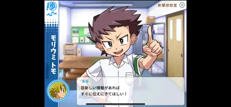 スクールボーイズ！歩