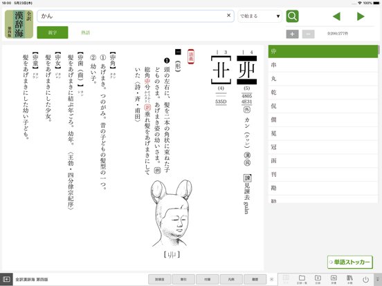 ことまな P のスクリーンショット