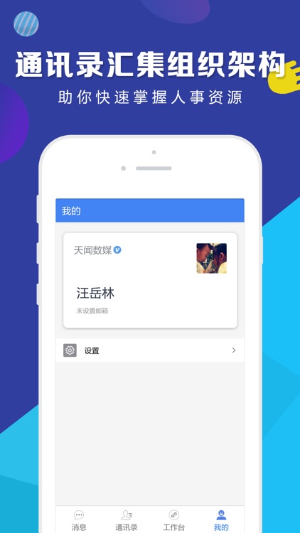 Ai办公 screenshot-3