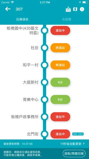 雙北搭公車 screenshot 3
