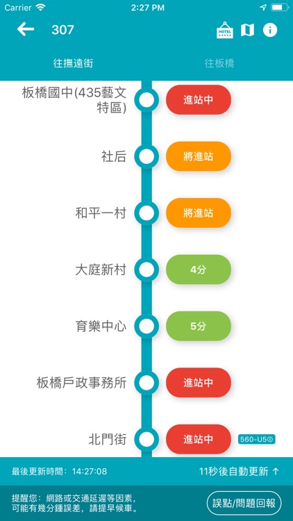 雙北搭公車