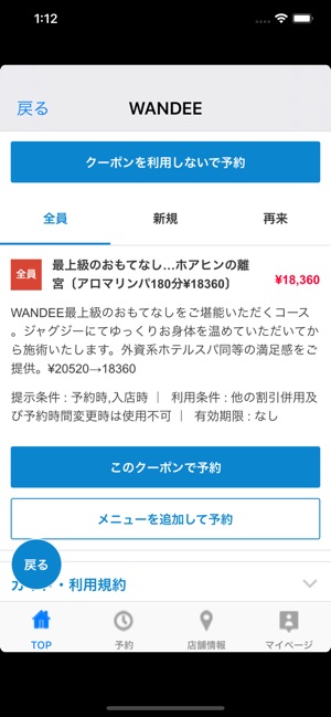WANDEE(圖2)-速報App