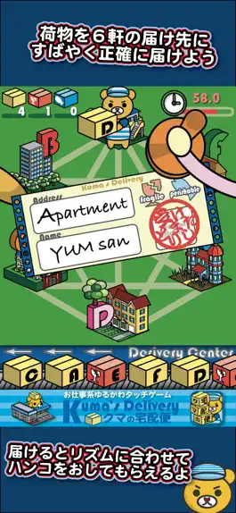 Game screenshot クマの宅配便 apk