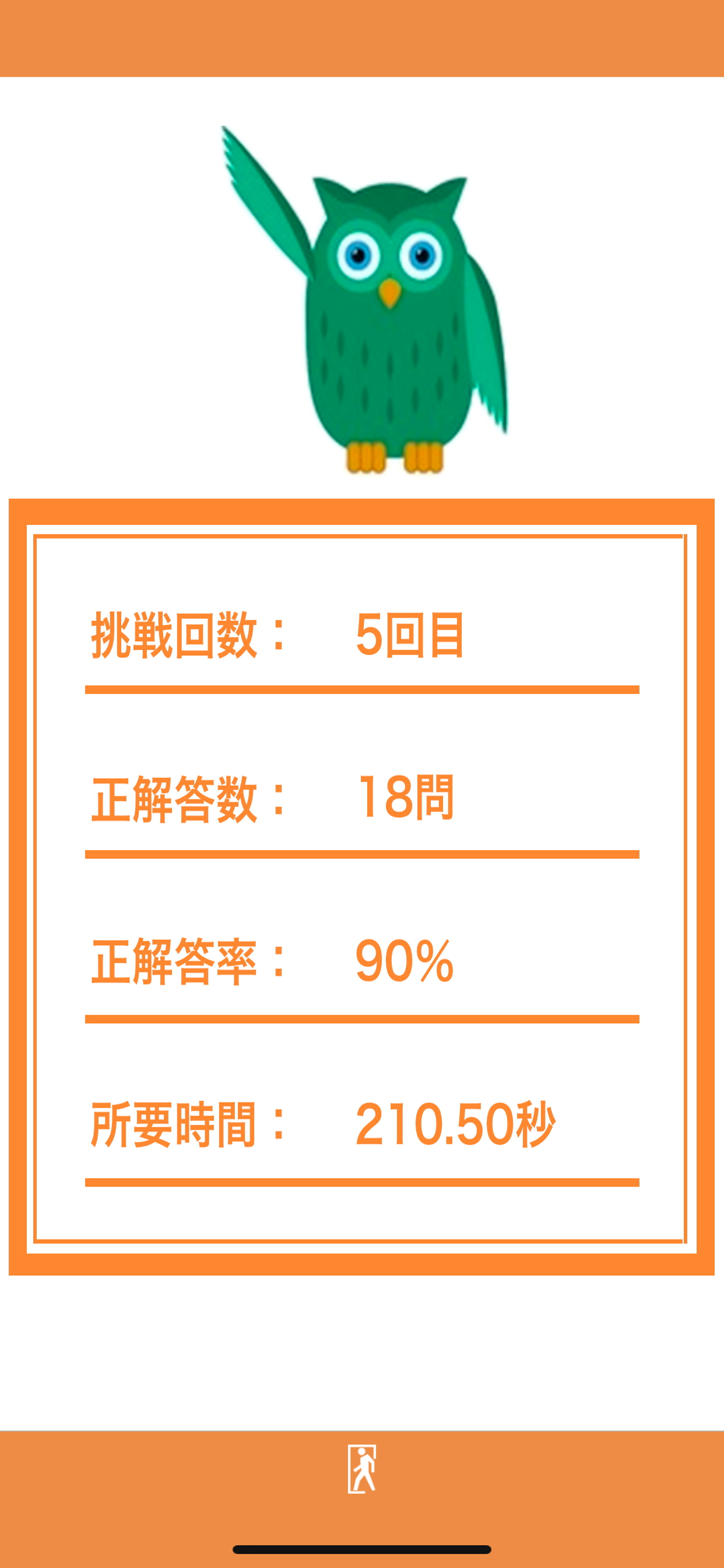 秘書技能検定試験400問 - 目指せ秘書検定！ screenshot 4