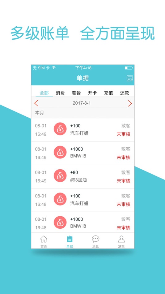 #2. 道客 (iOS) 由: 金坤 付