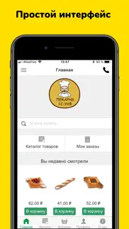 Кабинет клиента айфон картинки 2