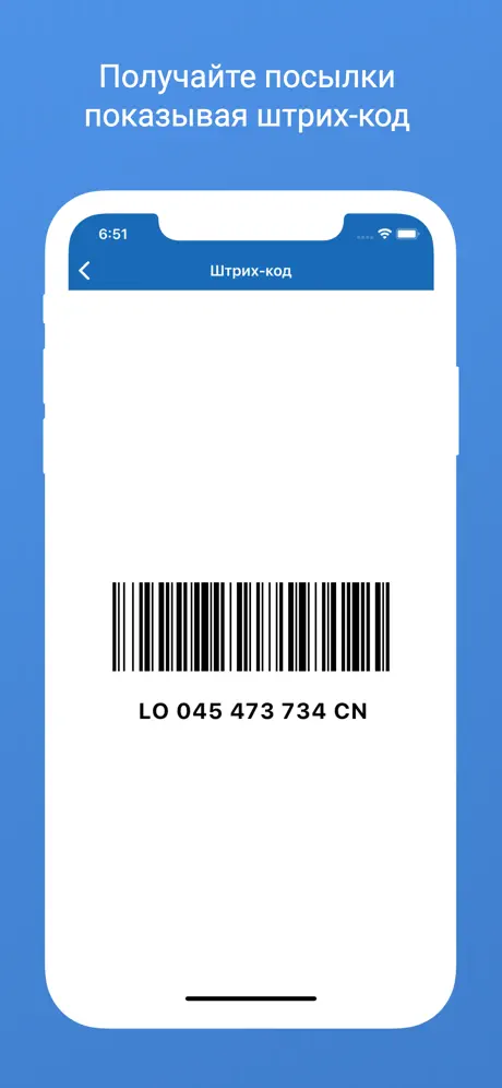 Delivery tracking - 1Track