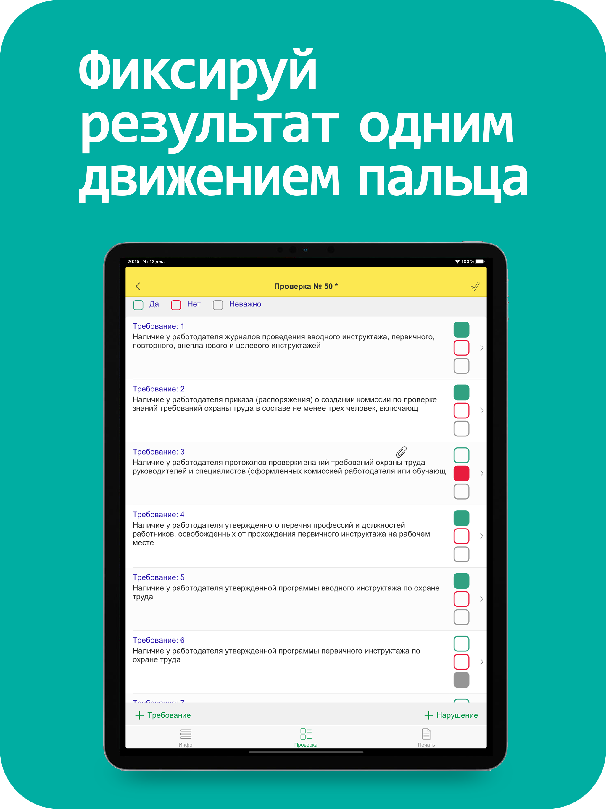 Проверки и аудиты