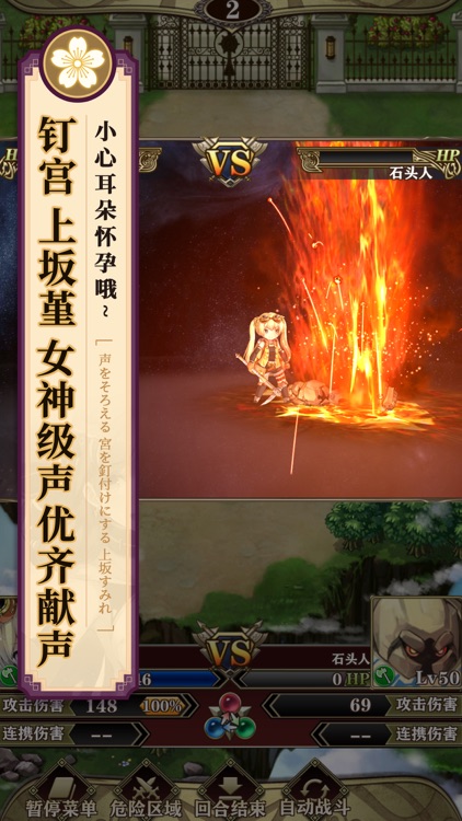 螺旋英雄谭-境界线续作 screenshot-3