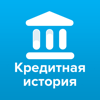КРЕДИТНАЯ ИСТОРИЯ - AISTSOFT OOO