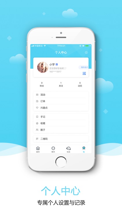 小不点绘本馆 screenshot-3