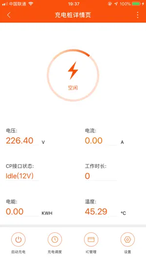 SmartCharge.Duosida screenshot 1