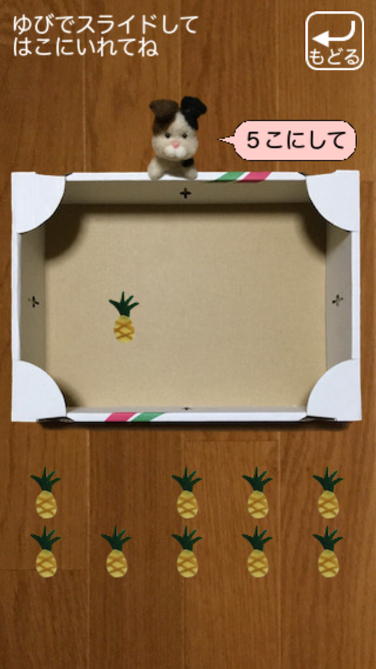#3. 小学1,2年生のさんすう Arith1 (iOS) 由: puripuri