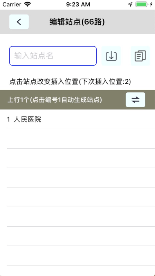 #3. 坐标采集工具 (iOS) 由: 上海图岳电子科技有限公司