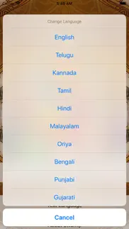 shatashloki ramayana iphone screenshot 4