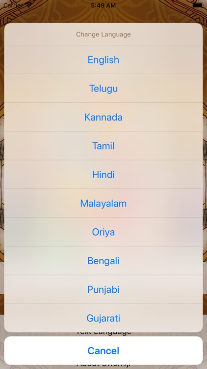 Shatashloki Ramayana screenshot-3