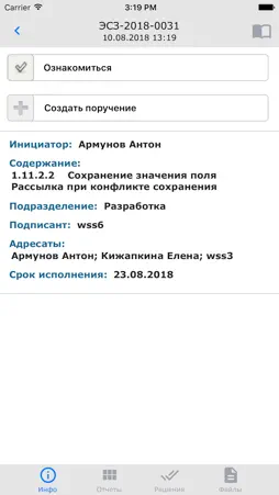 WssDocs screenshot 5