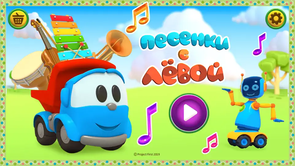 Скриншот Лева: песенки и детские игры на iPhone 1