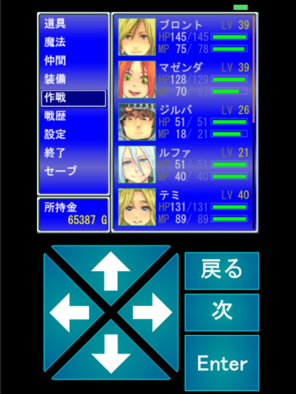 テンミリRPG screenshot 7