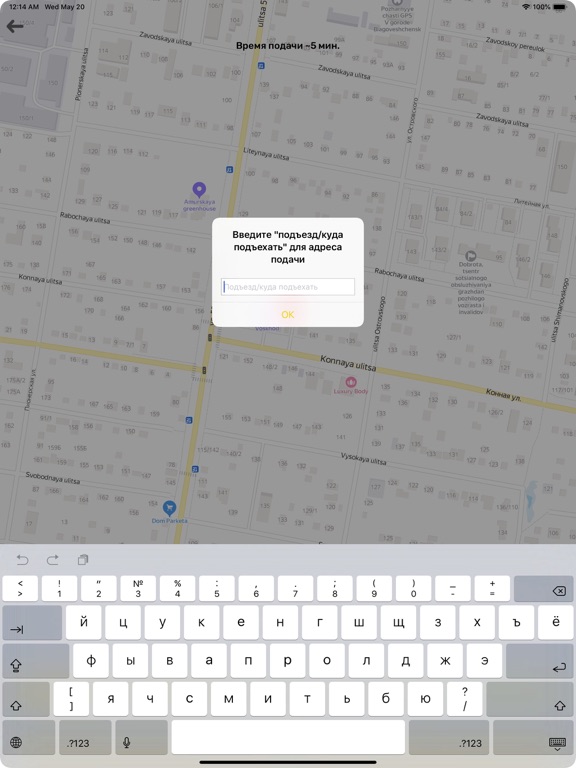 Screenshot #5 pour ТАКСИ КОПЕЕЧКА
