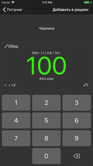 Скриншот Ноко Калории на iPhone 9