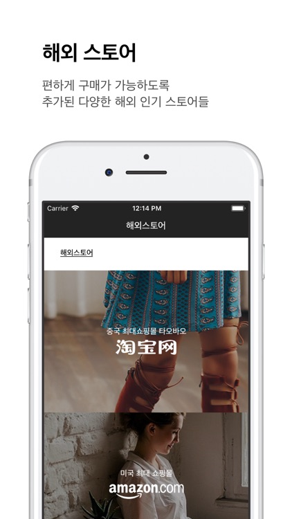 팝존 - 편하고 스마트한 해외직구