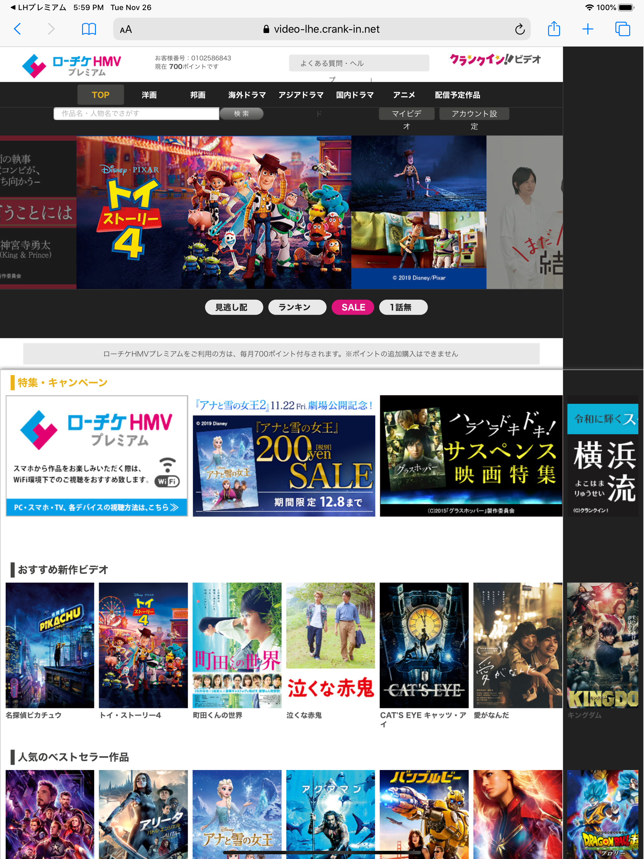 ローチケHMVプレミアム 総合エンタメコンテンツアプリ screenshot 7