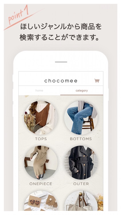 chocomee（チョコミー）公式アプリ