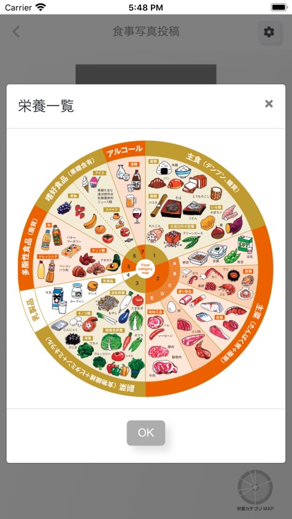 おむすび Powered by keymoti screenshot-5