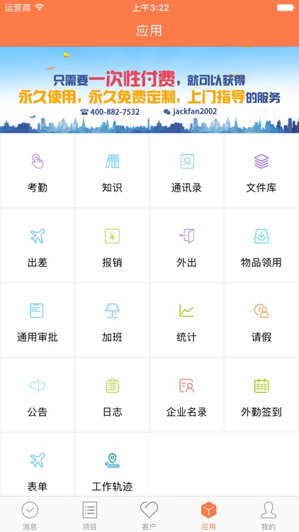 石榴CRM screenshot-4