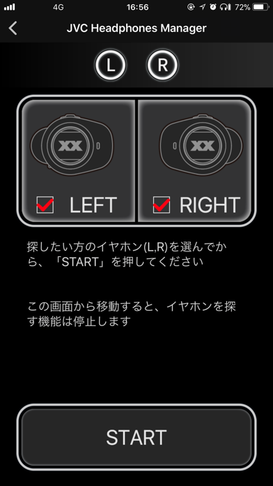 JVC Headphones Managerのおすすめ画像4