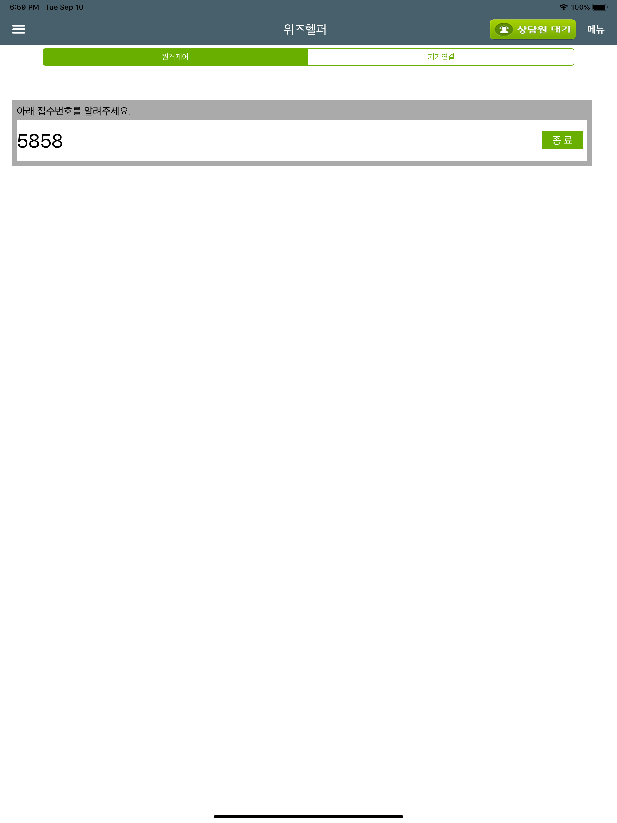 WizHelper - Mobile Agent