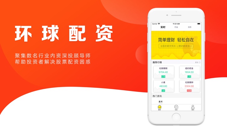 环球配资-专业股票资讯平台