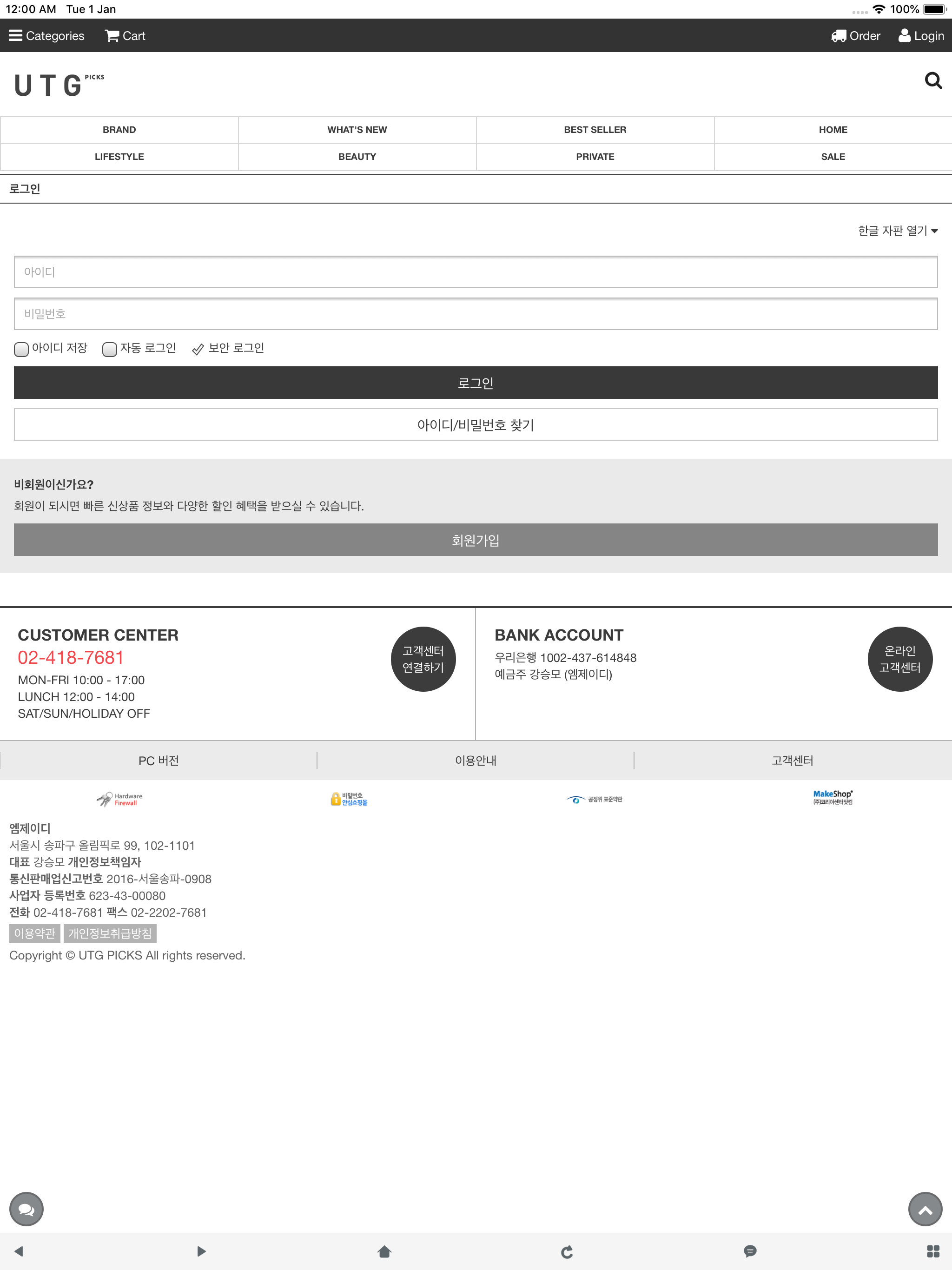유티지픽스 - UTGPICKS screenshot 9