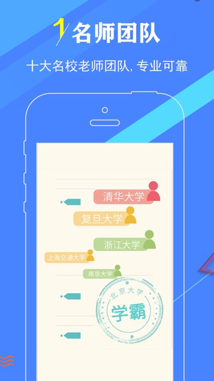 作业妈咪-在线批改检查作业神器
