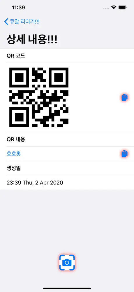 큐알 판독기!!!