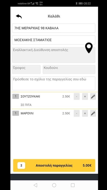 eOrder Food Delivery screenshot-3