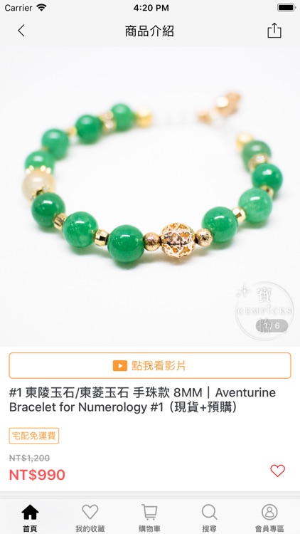 寶拾GEMPICKS輕珠寶