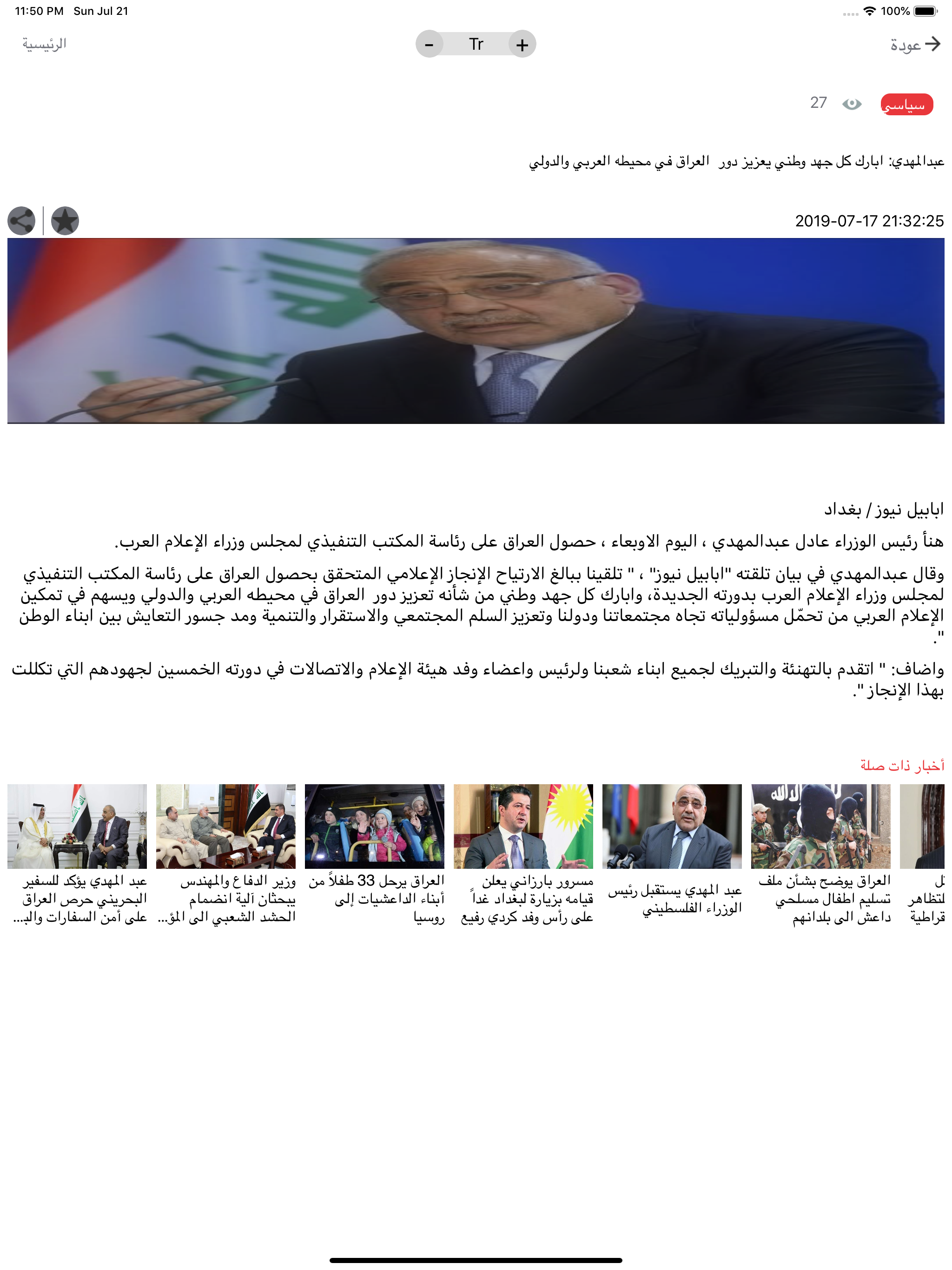 أبابيل نيوز
