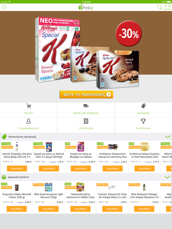 Screenshot #4 pour e-fresh.gr