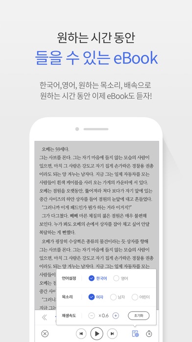 교보eBook - e세상의 모든 전자책のおすすめ画像4